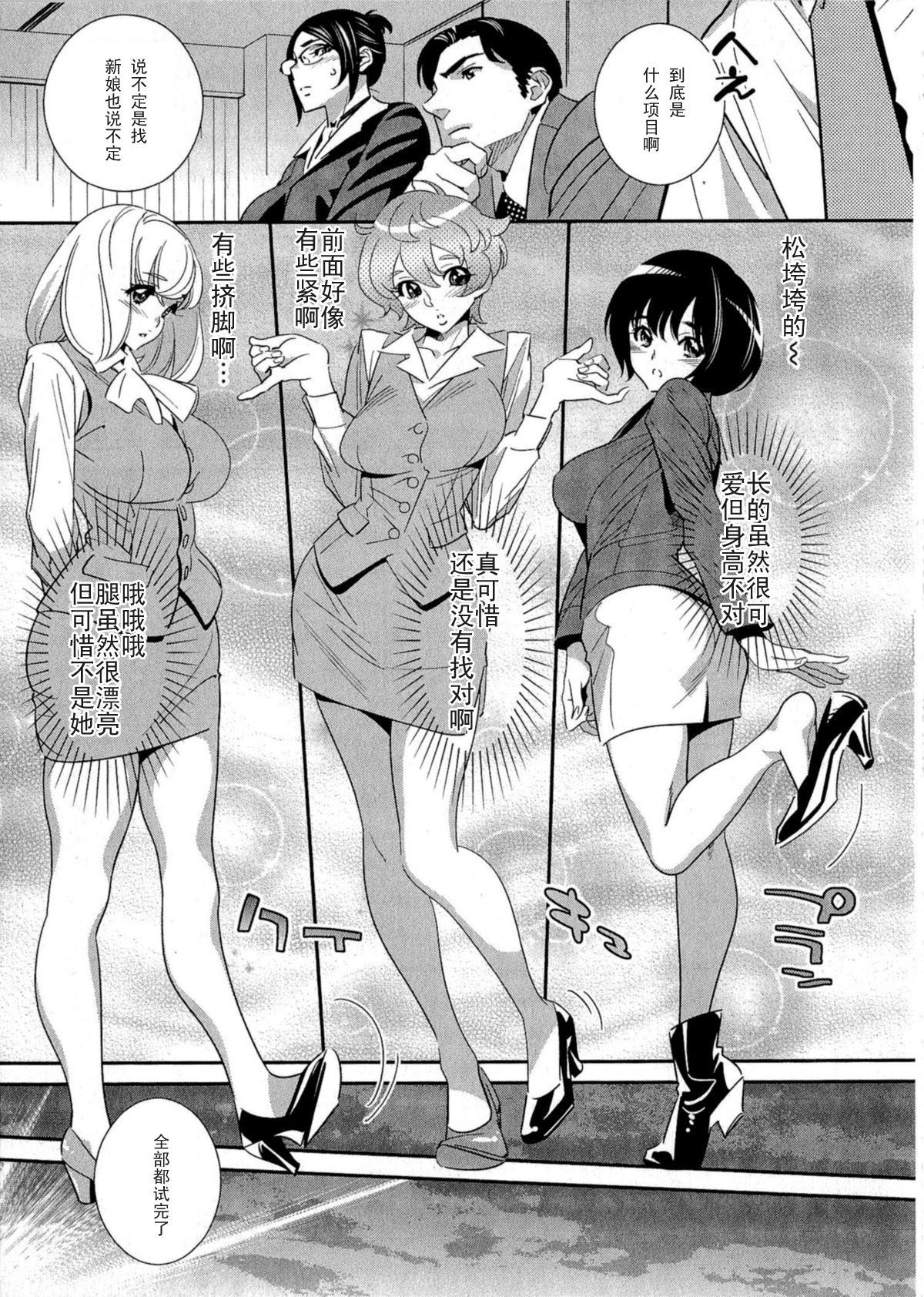 [桂よしひろ] ガラスの靴の狂想曲 (5時から本番！) [中国翻訳]