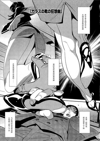 [桂よしひろ] ガラスの靴の狂想曲 (5時から本番！) [中国翻訳]