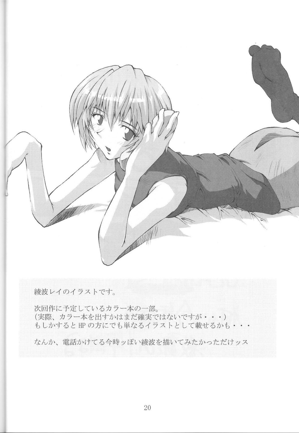 (サンクリ42) [I&I (Naohiro)] SHINJI 05 - maya ibuki (新世紀エヴァンゲリオン)