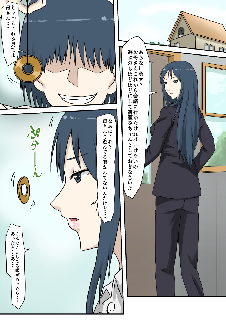 [三毛蔵亭] 母親狩り