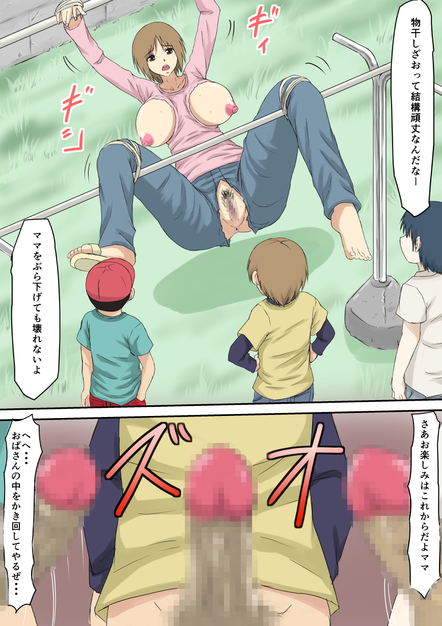 [三毛蔵亭] 母親狩り