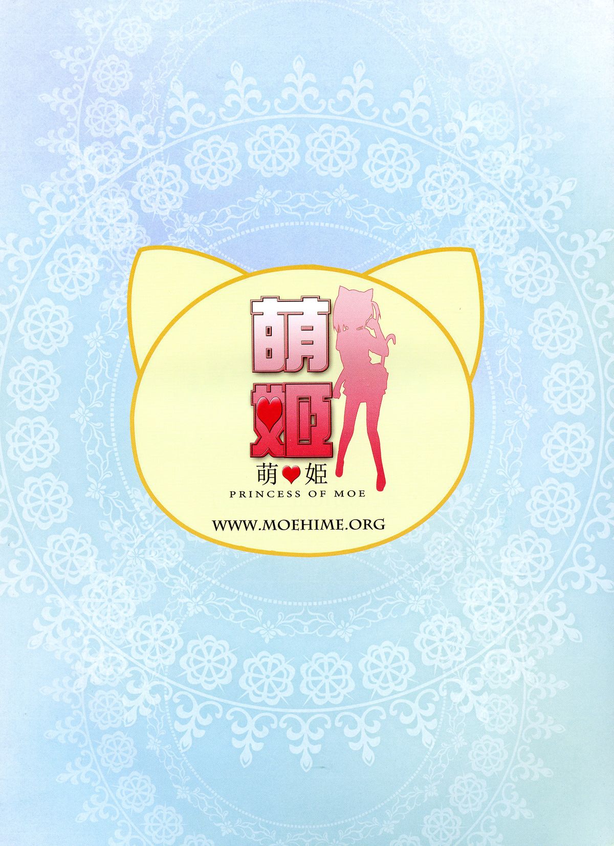 (C85) [萌姫連合 (obiwan, xin)] 変態王子と発情猫。 (変態王子と笑わない猫。)