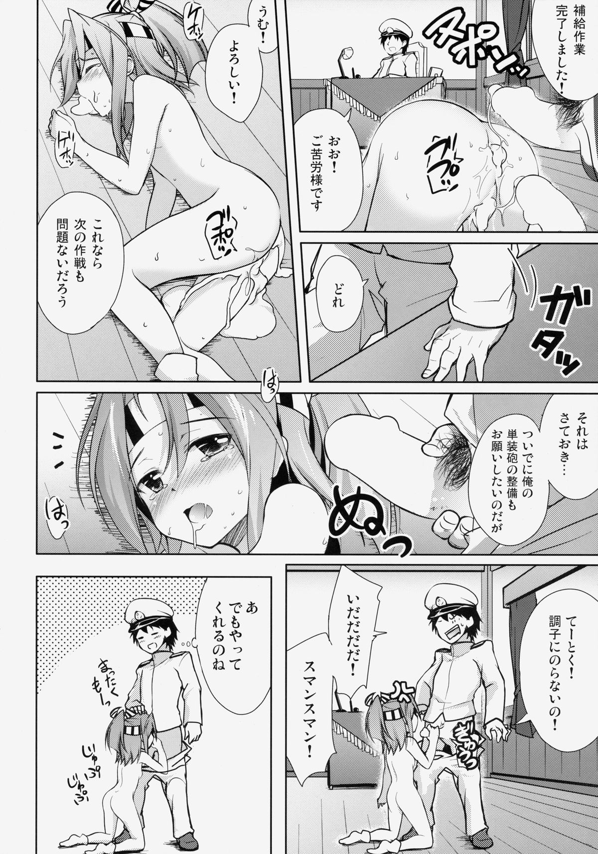 (COMIC1☆8) [Part K (羊羽忍)] 我ニ続ケ、まさぐる格納庫 (艦隊これくしょん -艦これ-)