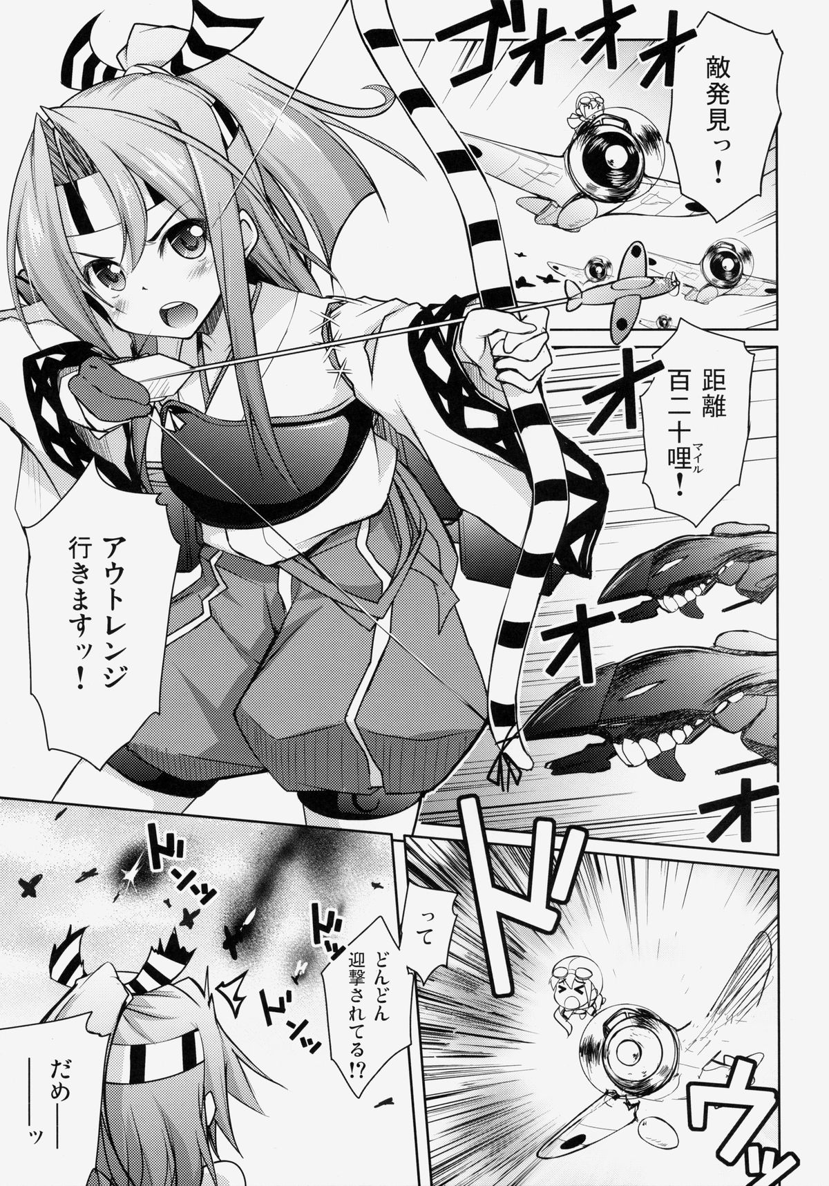 (COMIC1☆8) [Part K (羊羽忍)] 我ニ続ケ、まさぐる格納庫 (艦隊これくしょん -艦これ-)