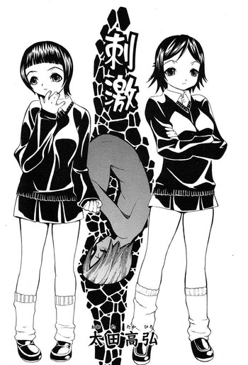 [太田高弘] 刺激 (コミック天魔 2004年1月号) [英訳]