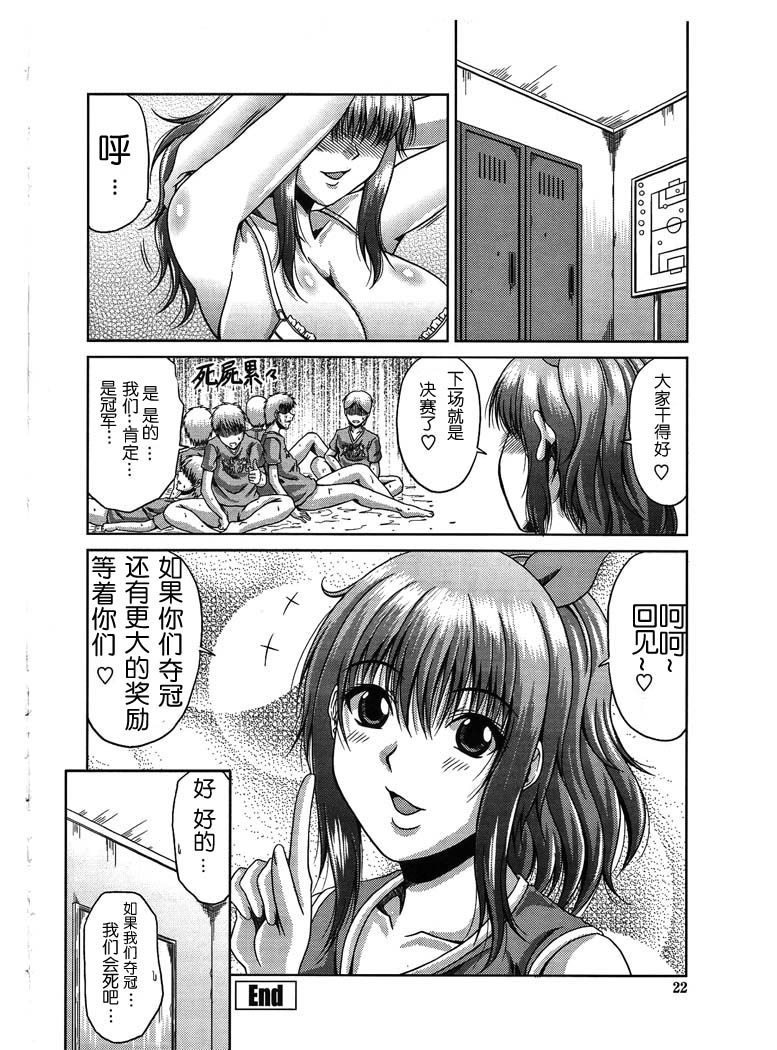 [甲斐ひろゆき] びっちHiスクール 第1話 [中国翻訳]