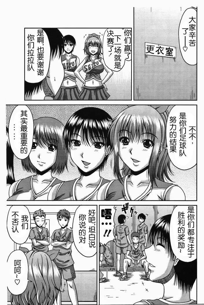 [甲斐ひろゆき] びっちHiスクール 第1話 [中国翻訳]