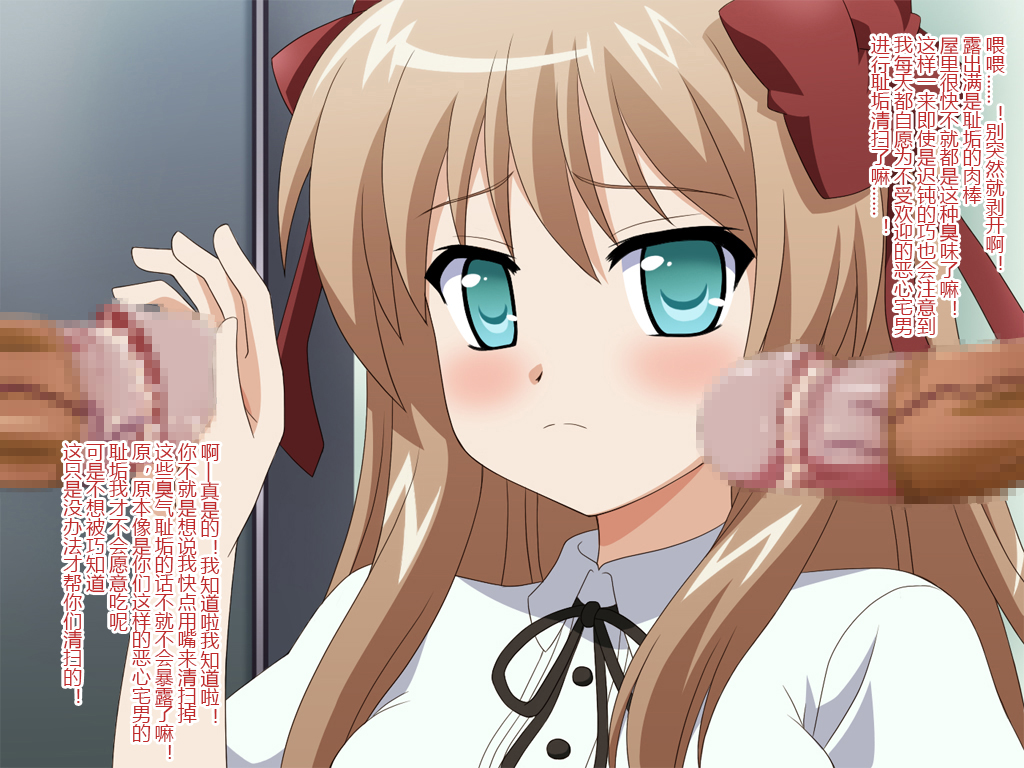 [深山屋] 憧れのあの執事とお嬢様はボクのチンカス掃除機 (迷い猫オーバーラン!) (部分)[中国翻訳]