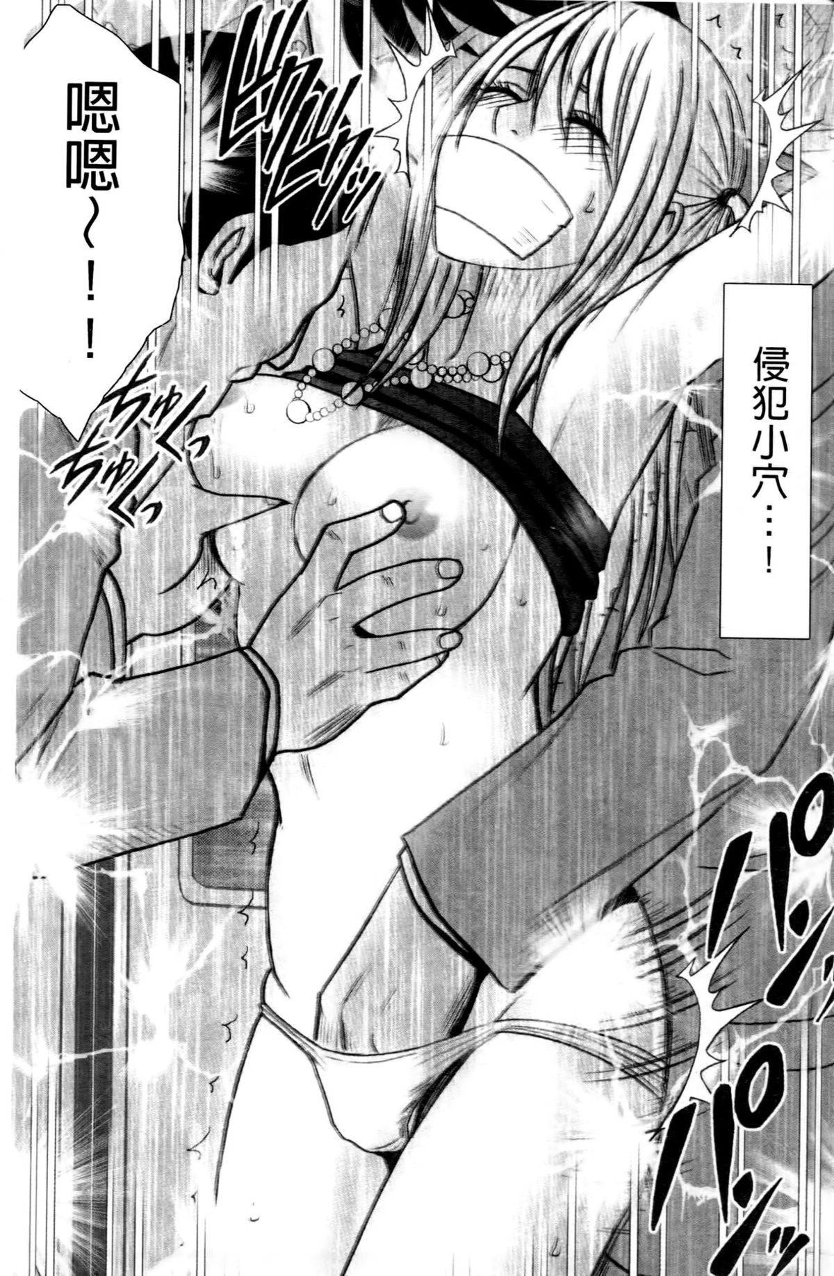 [クリムゾン (カーマイン)] ヴァージントレイン2 ～小悪魔制裁～ [中国翻訳]