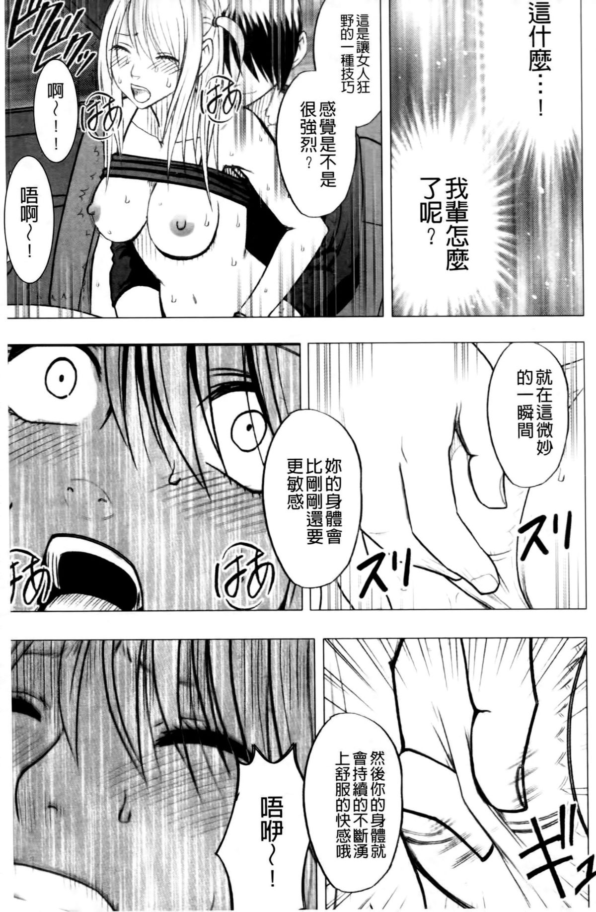 [クリムゾン (カーマイン)] ヴァージントレイン2 ～小悪魔制裁～ [中国翻訳]