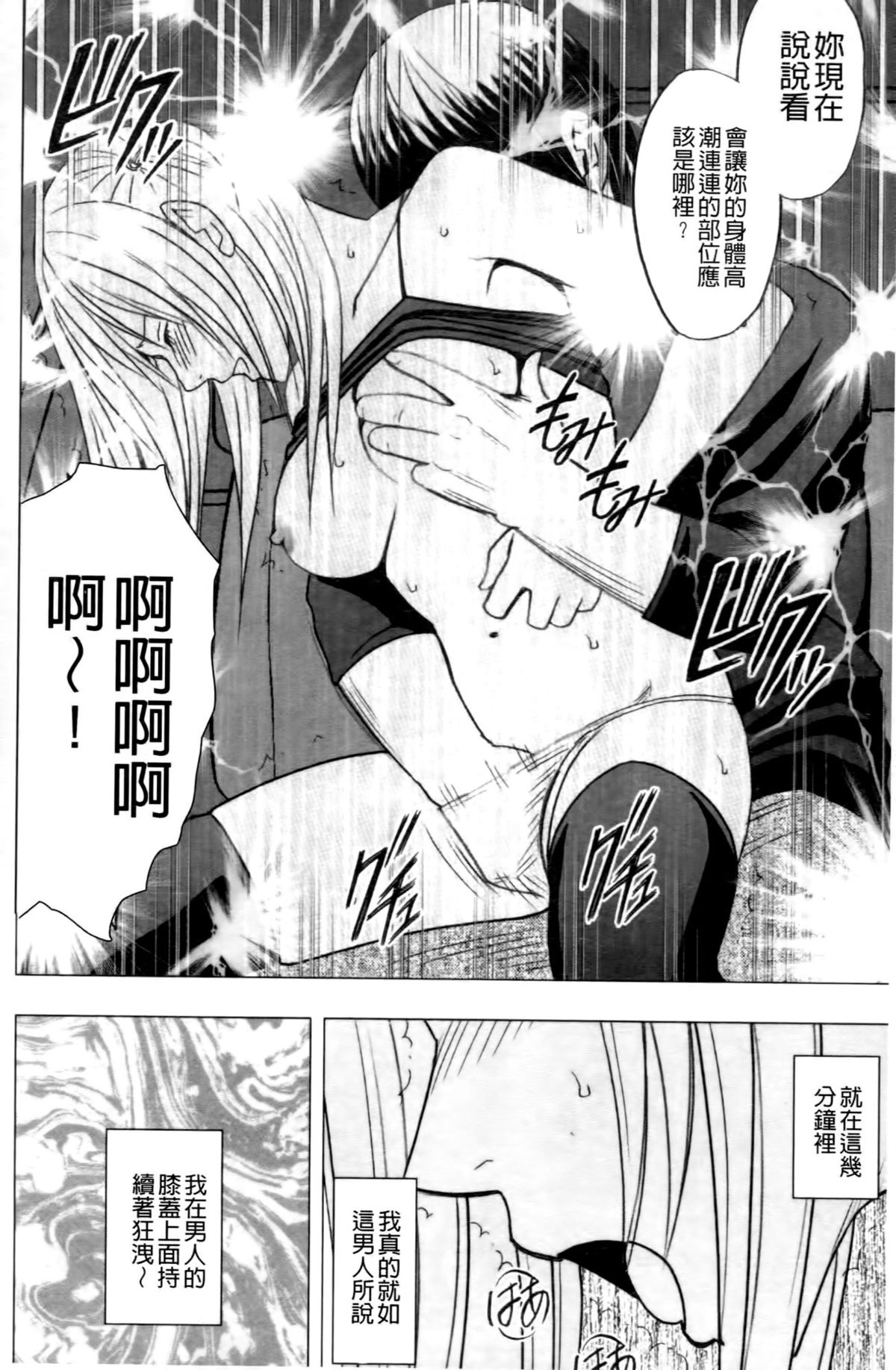 [クリムゾン (カーマイン)] ヴァージントレイン2 ～小悪魔制裁～ [中国翻訳]