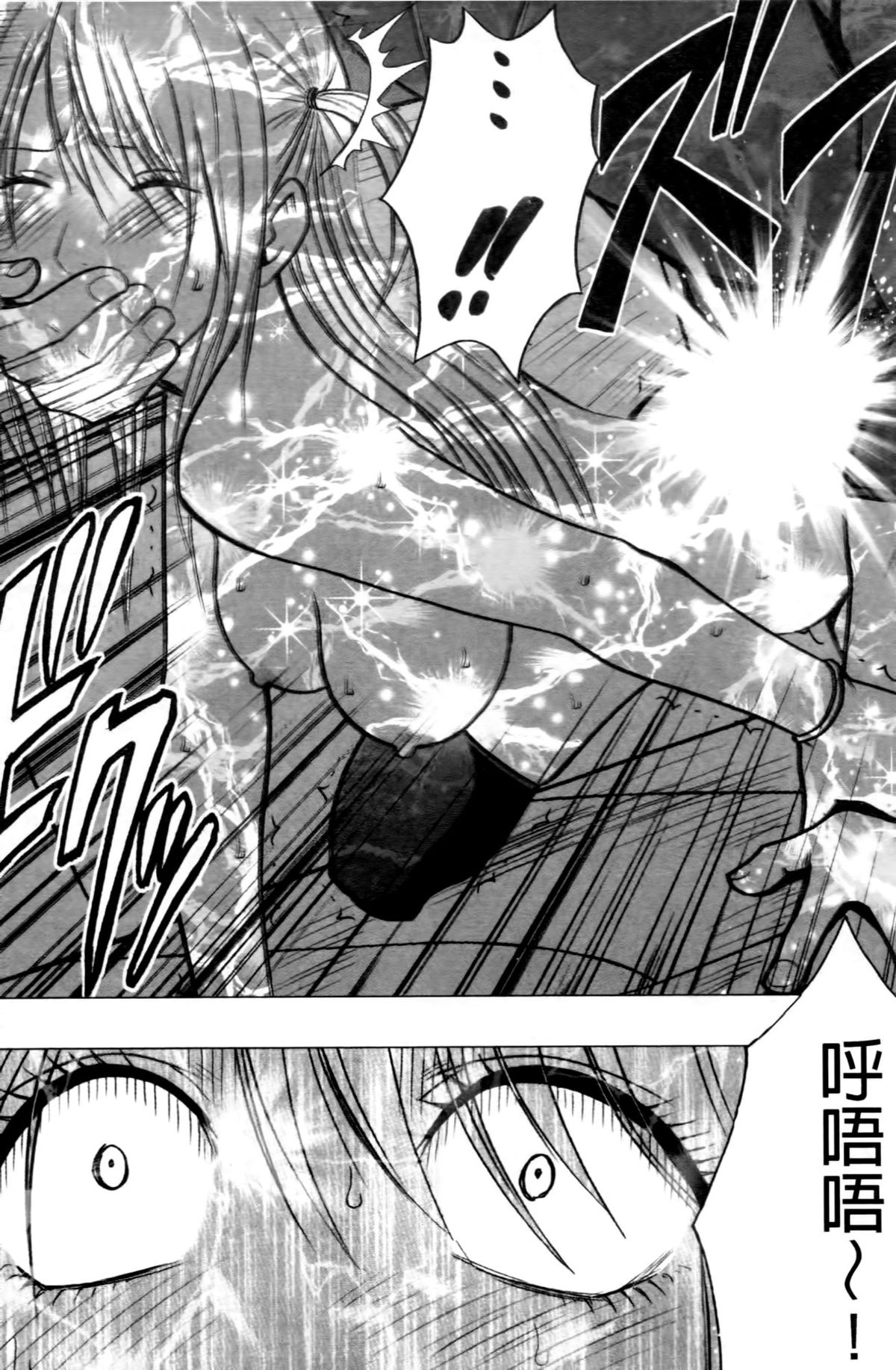 [クリムゾン (カーマイン)] ヴァージントレイン2 ～小悪魔制裁～ [中国翻訳]