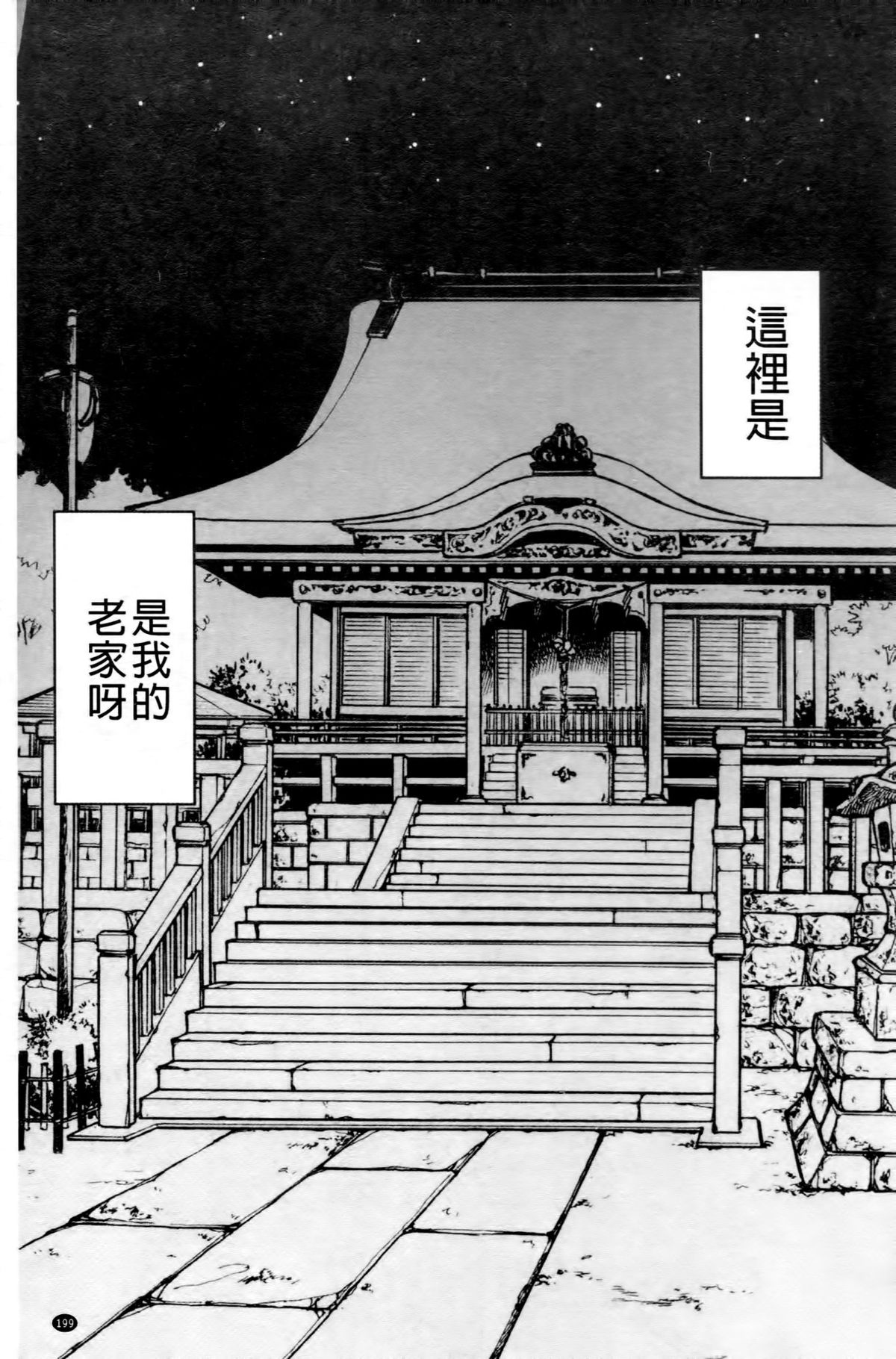 [クリムゾン (カーマイン)] ヴァージントレイン2 ～小悪魔制裁～ [中国翻訳]