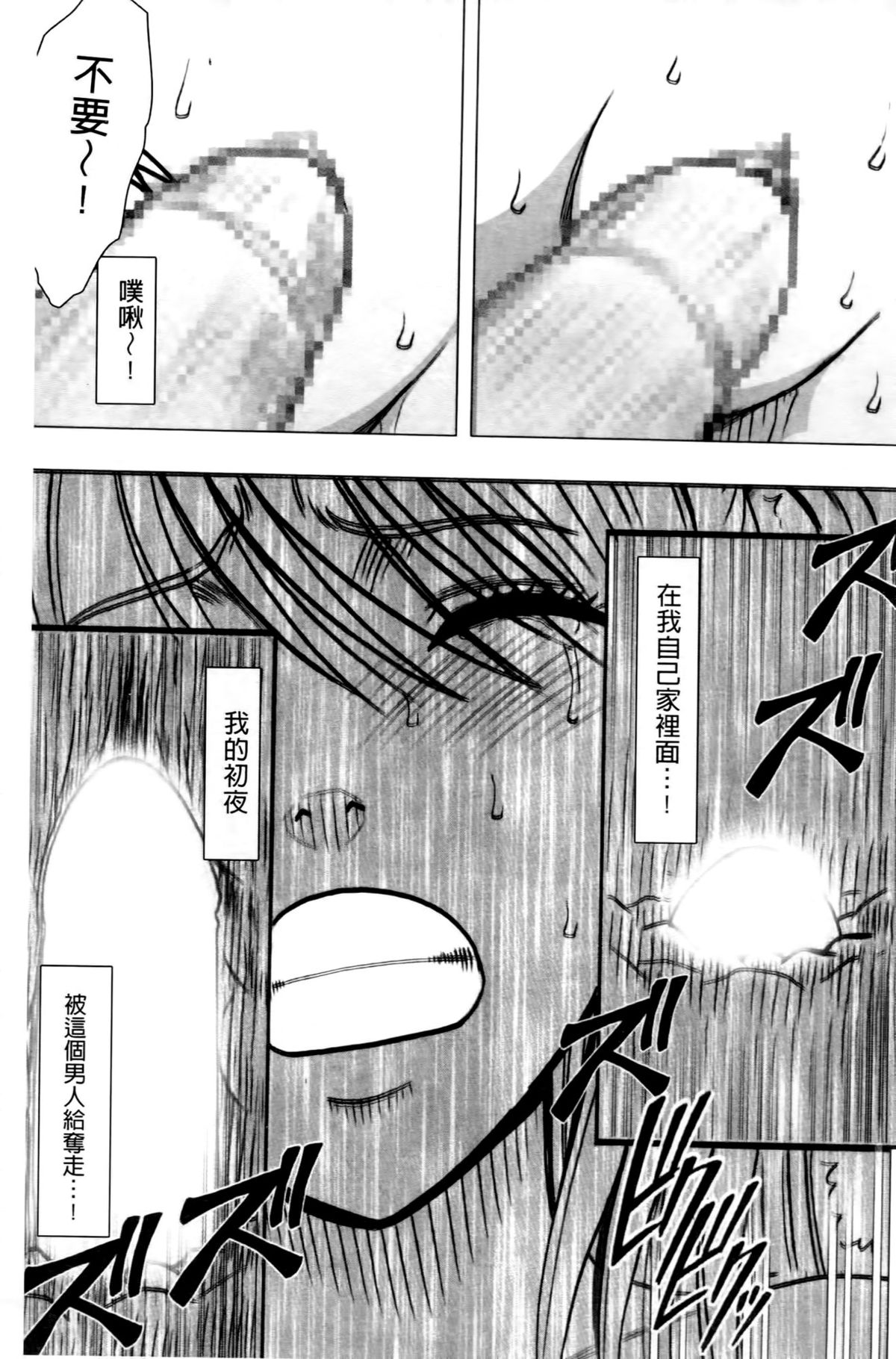 [クリムゾン (カーマイン)] ヴァージントレイン2 ～小悪魔制裁～ [中国翻訳]