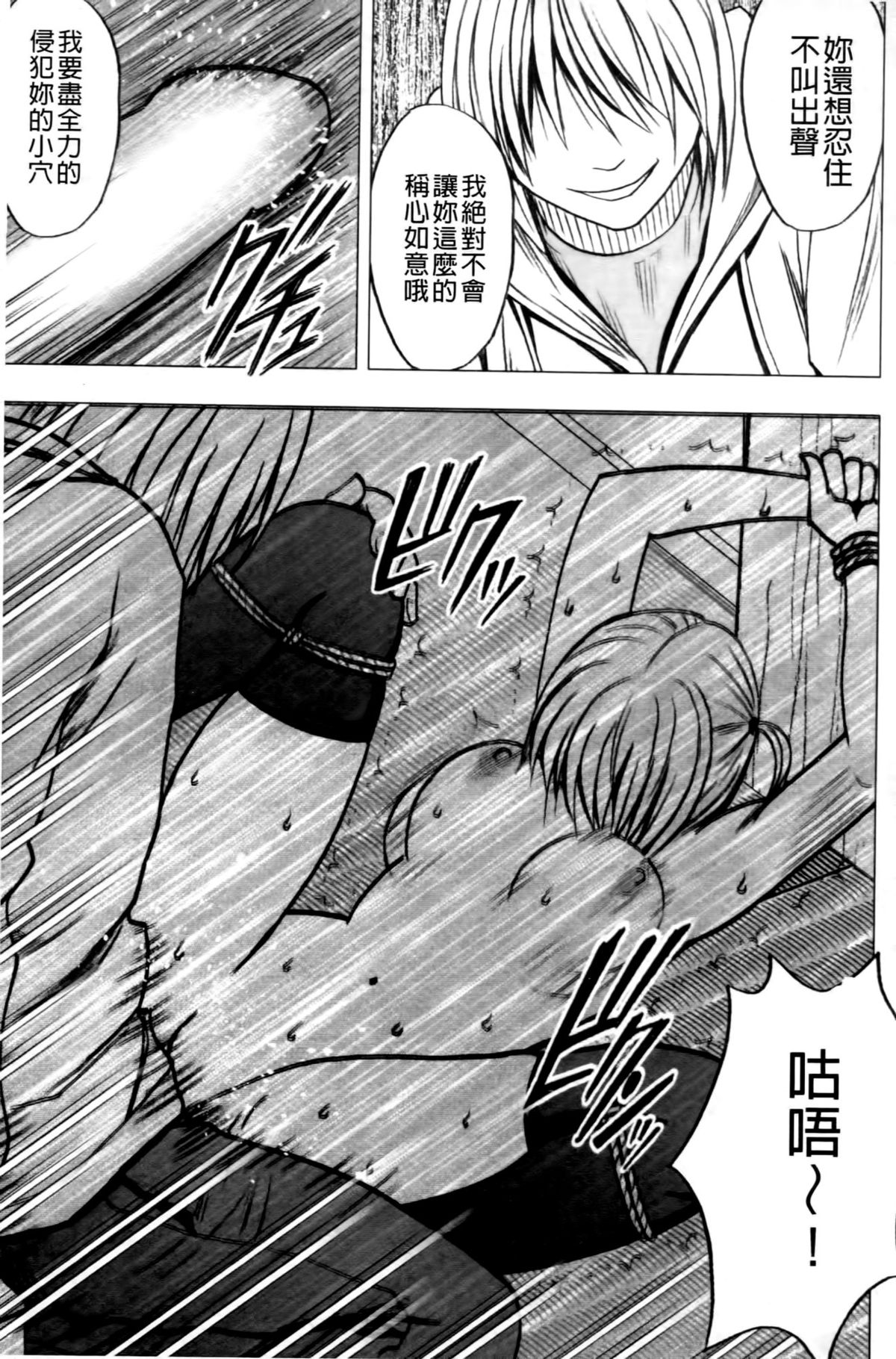 [クリムゾン (カーマイン)] ヴァージントレイン2 ～小悪魔制裁～ [中国翻訳]