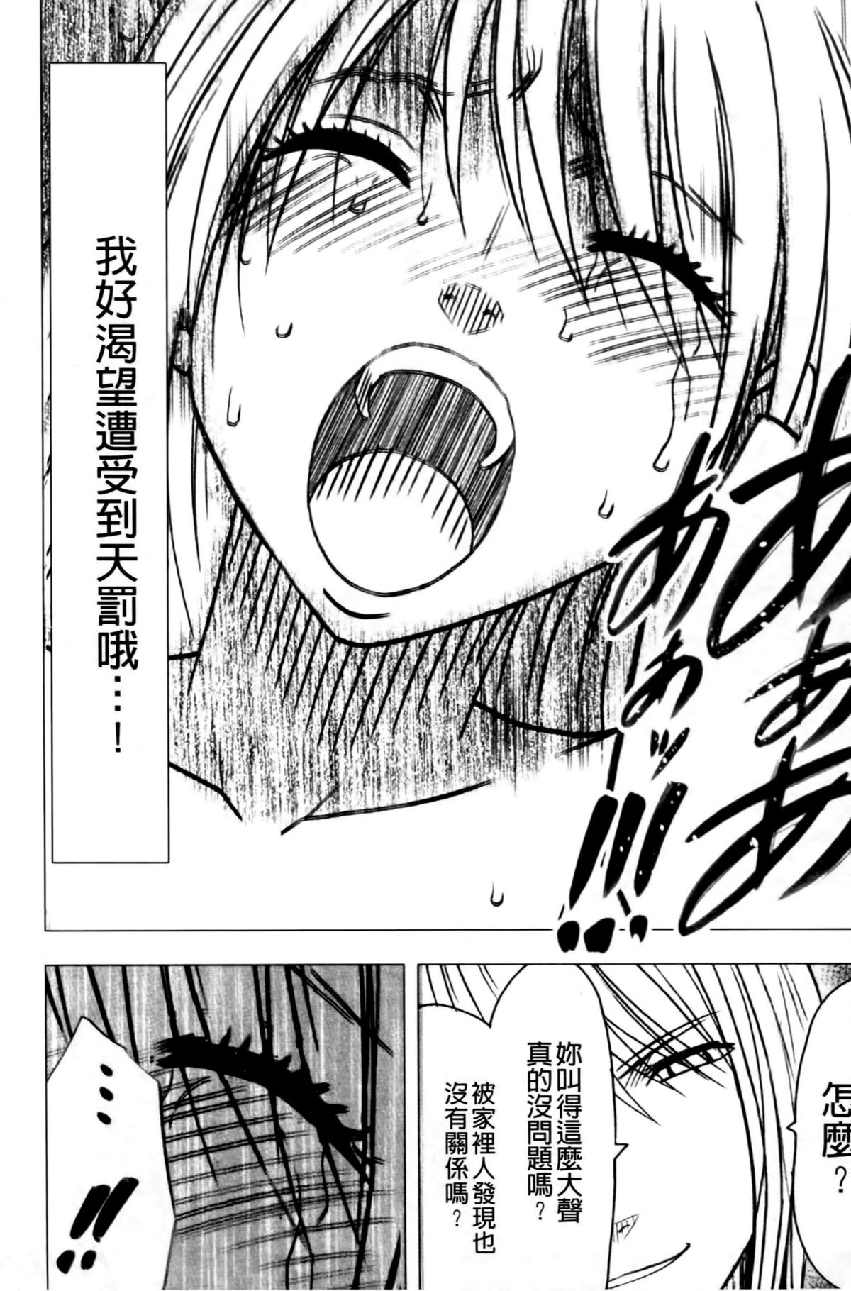 [クリムゾン (カーマイン)] ヴァージントレイン2 ～小悪魔制裁～ [中国翻訳]