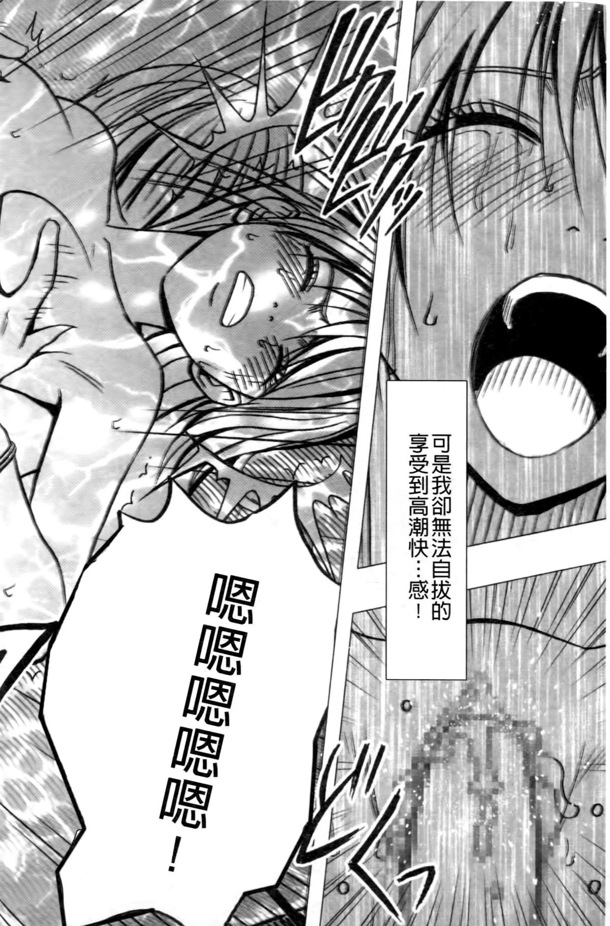 [クリムゾン (カーマイン)] ヴァージントレイン2 ～小悪魔制裁～ [中国翻訳]