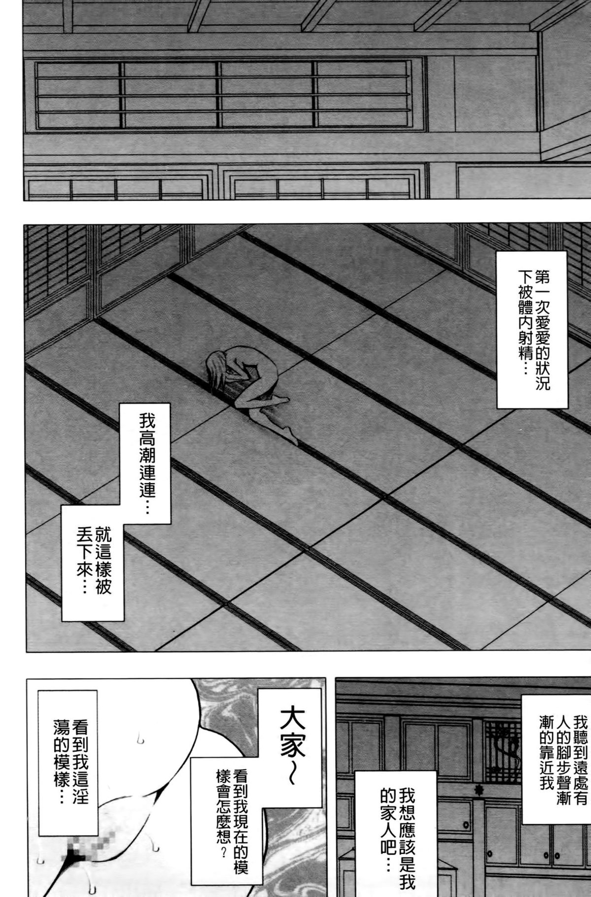 [クリムゾン (カーマイン)] ヴァージントレイン2 ～小悪魔制裁～ [中国翻訳]