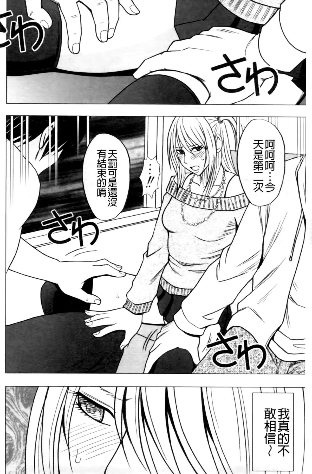 [クリムゾン (カーマイン)] ヴァージントレイン2 ～小悪魔制裁～ [中国翻訳]