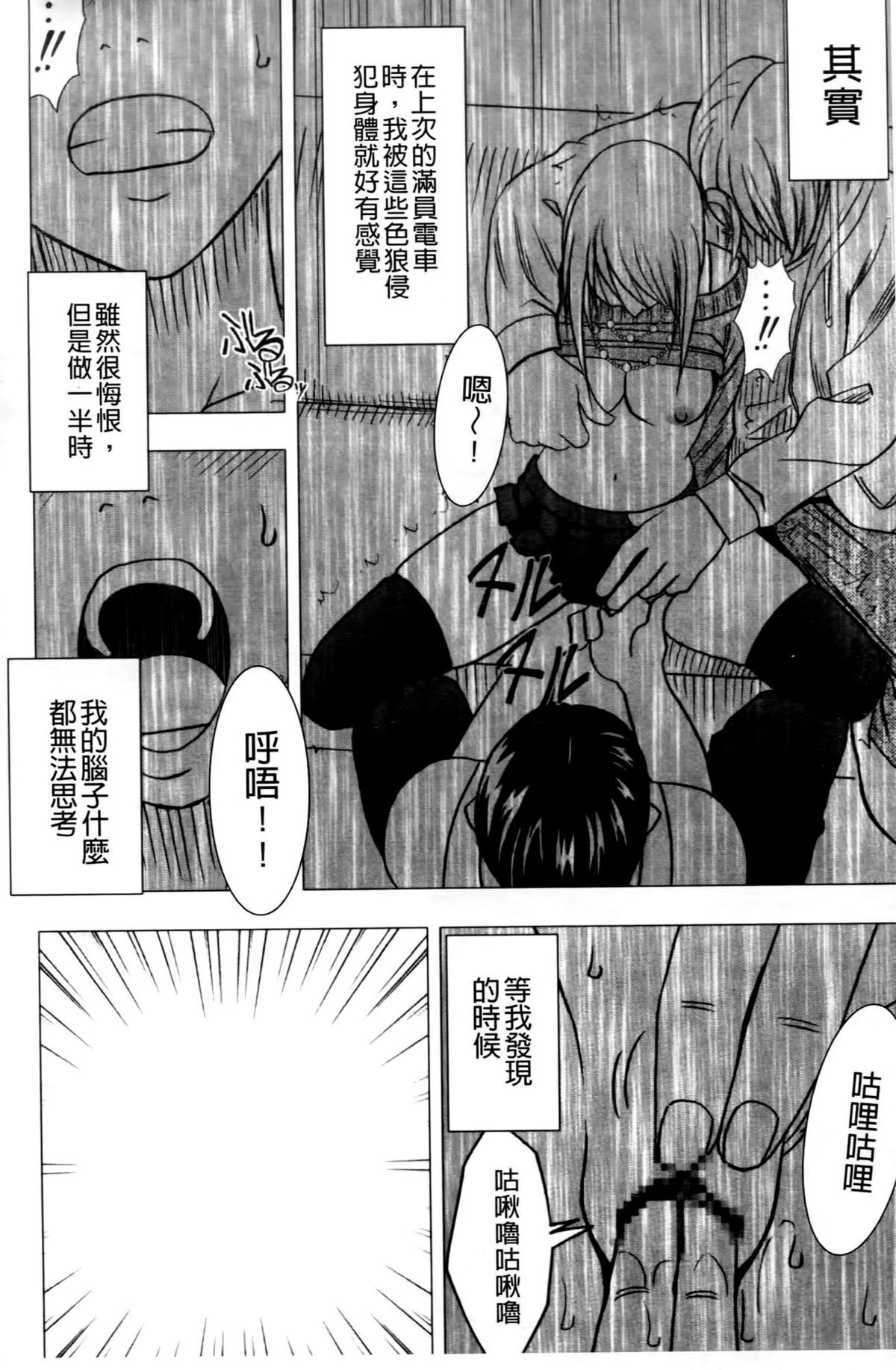 [クリムゾン (カーマイン)] ヴァージントレイン2 ～小悪魔制裁～ [中国翻訳]