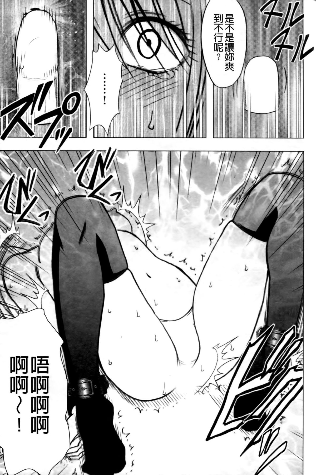 [クリムゾン (カーマイン)] ヴァージントレイン2 ～小悪魔制裁～ [中国翻訳]