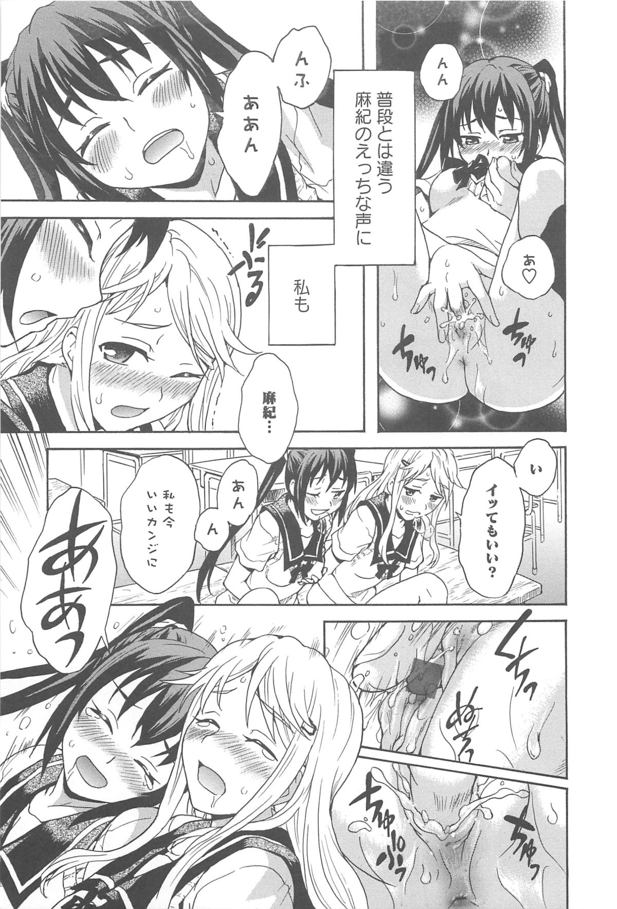 [アンソロジー] 彩百合 Vol.10