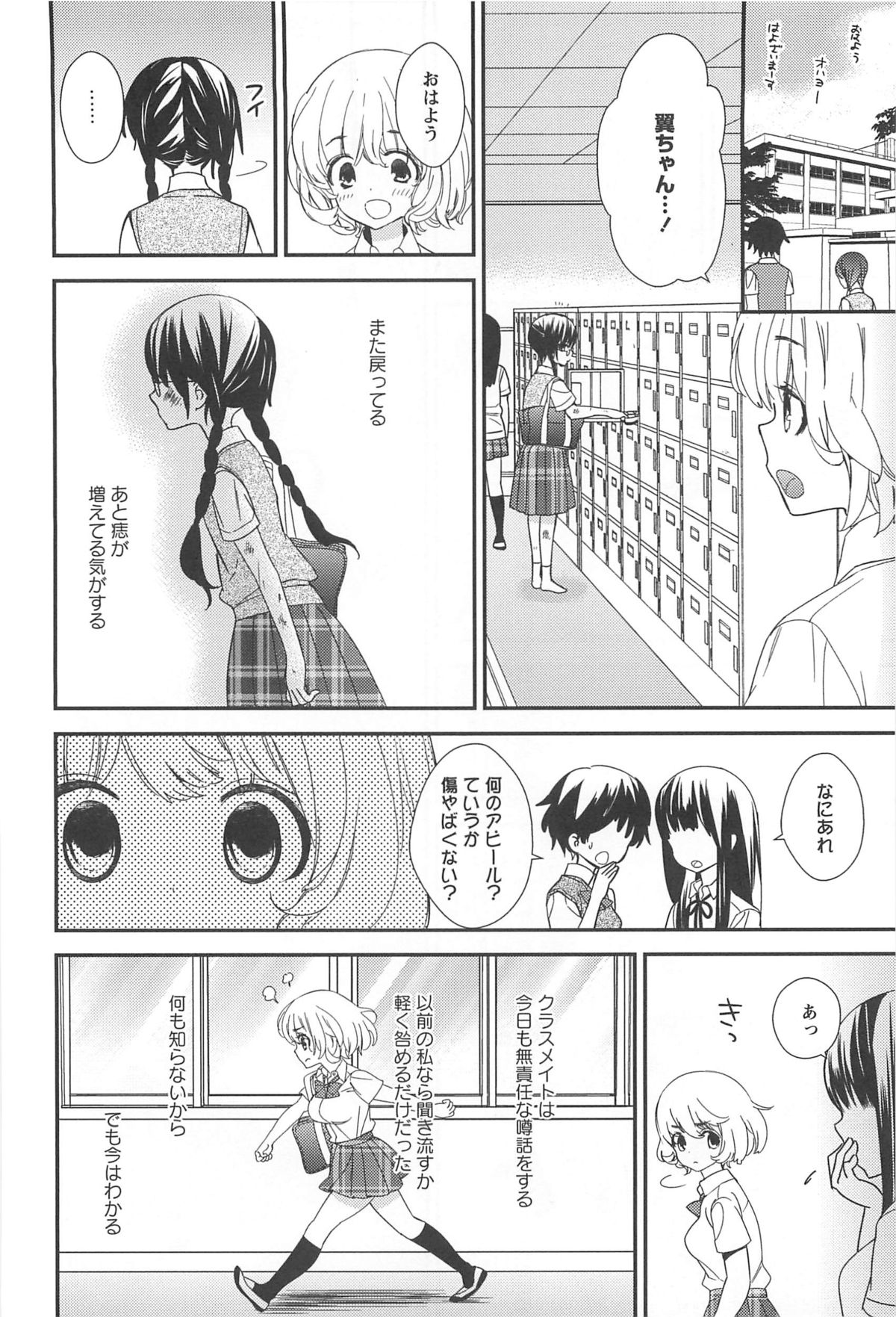 [アンソロジー] 彩百合 Vol.10