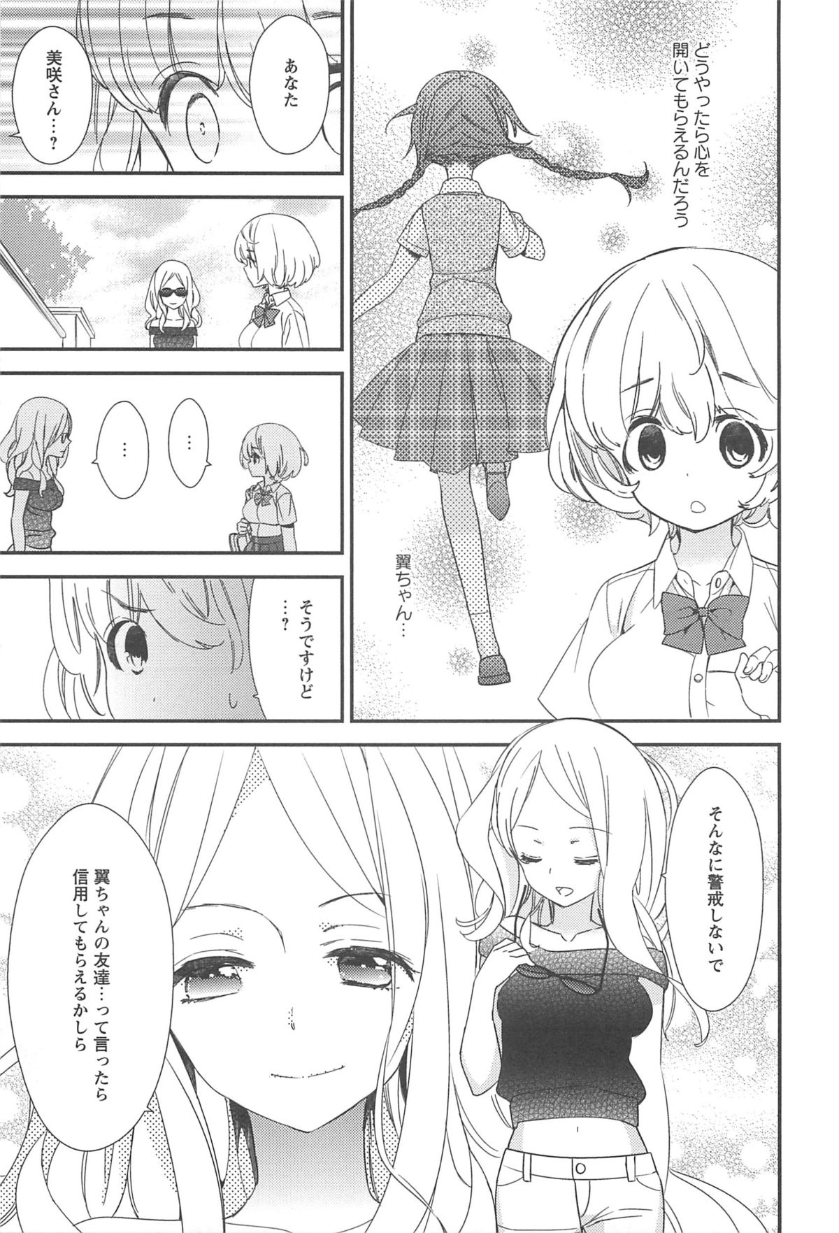 [アンソロジー] 彩百合 Vol.10