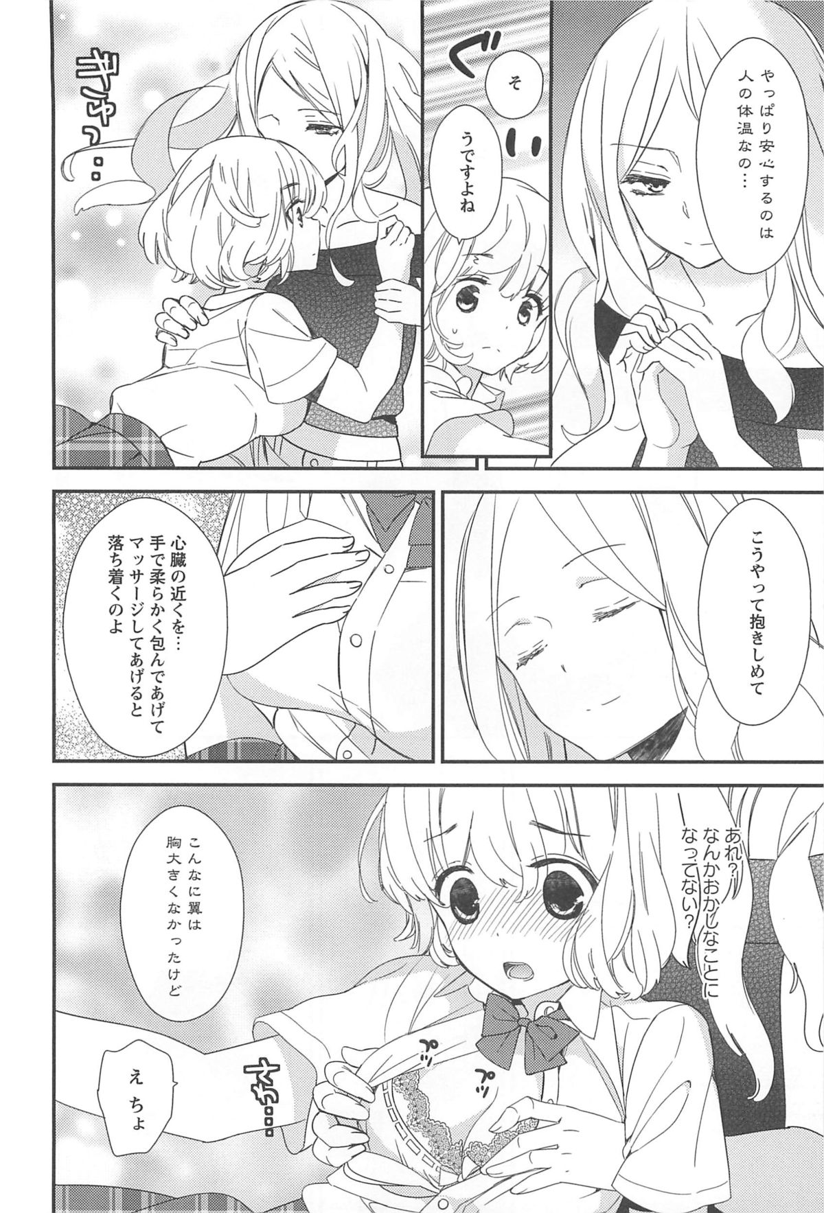 [アンソロジー] 彩百合 Vol.10