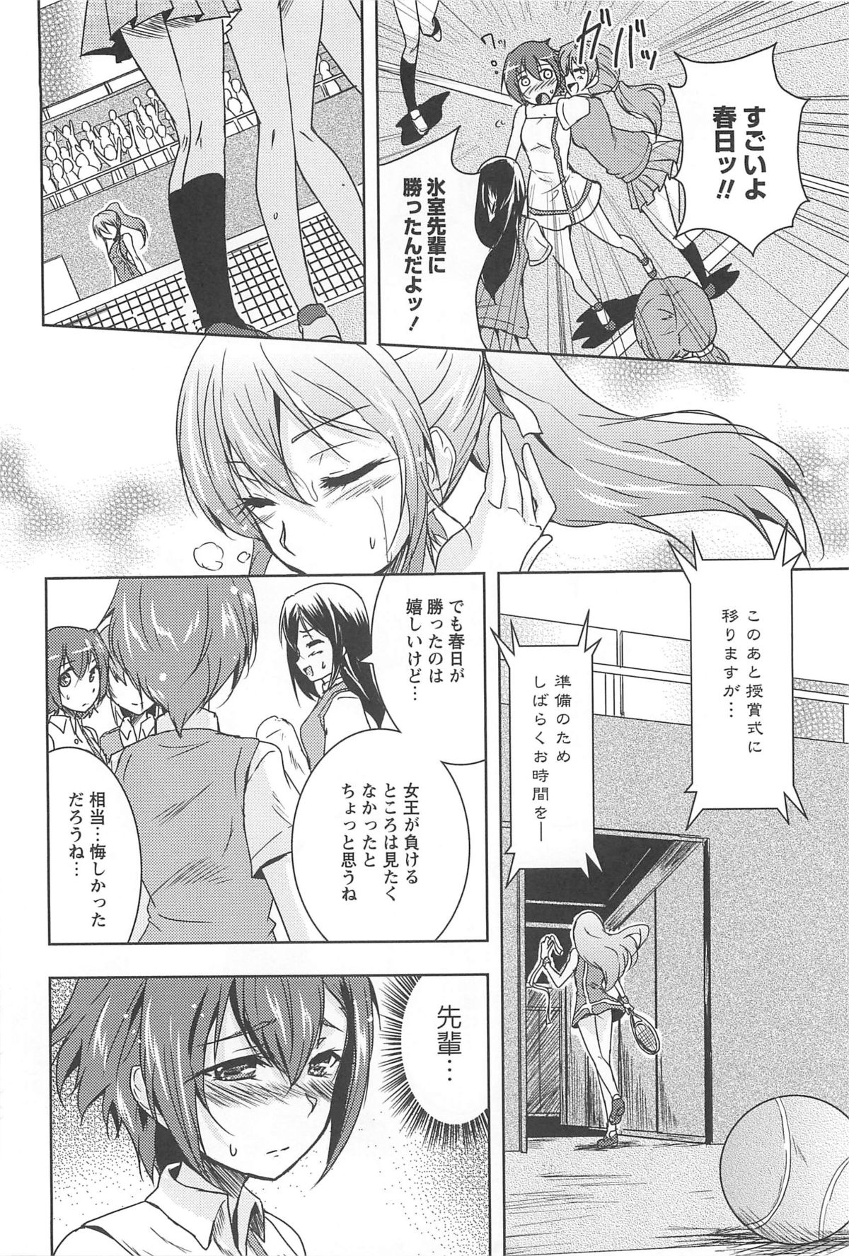 [アンソロジー] 彩百合 Vol.10