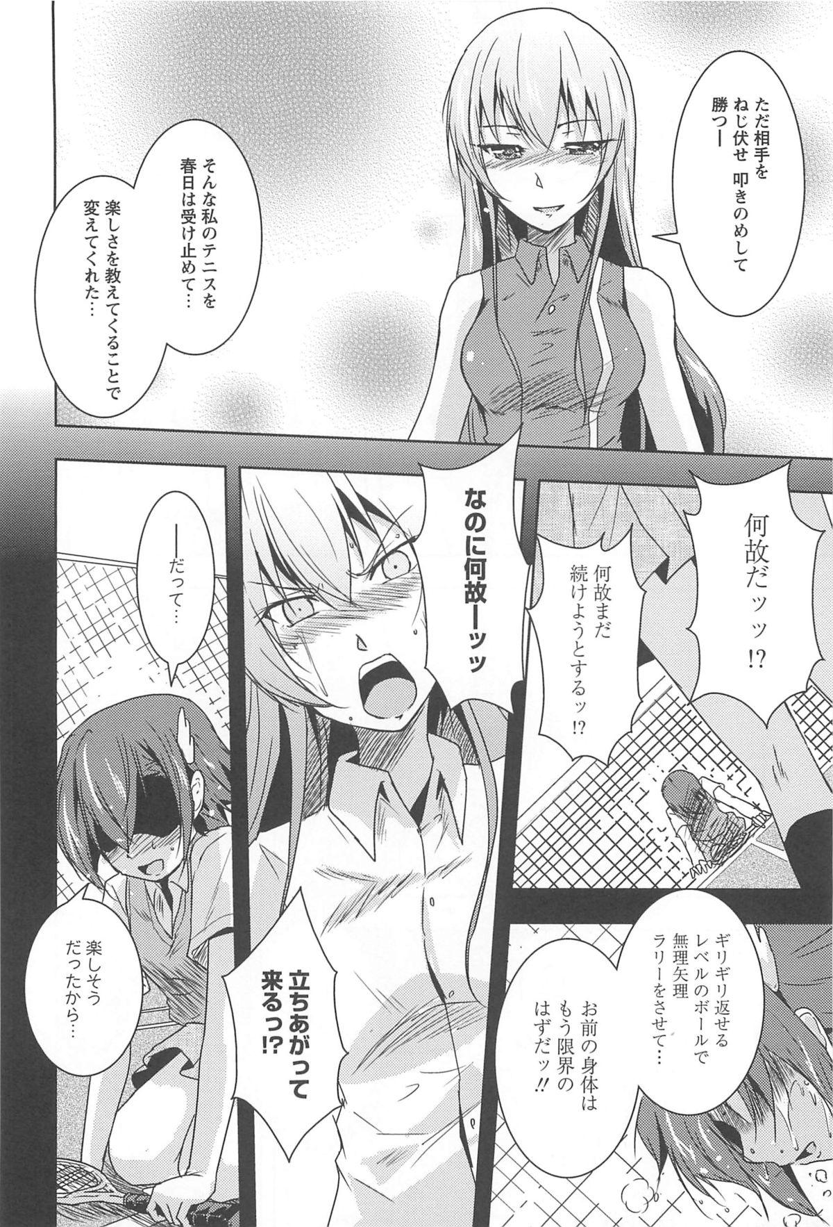 [アンソロジー] 彩百合 Vol.10