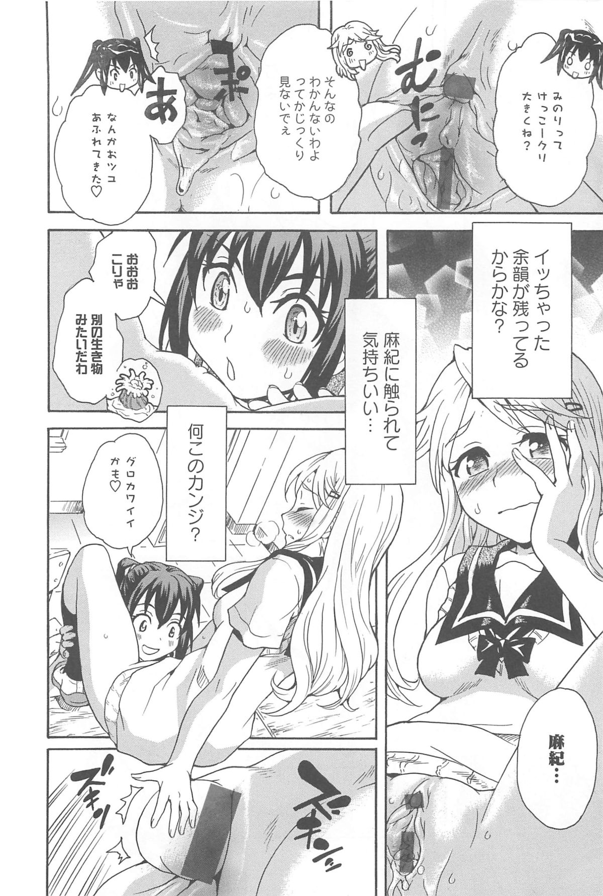 [アンソロジー] 彩百合 Vol.10
