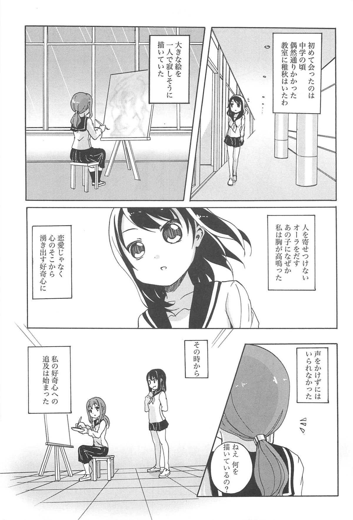 [アンソロジー] 彩百合 Vol.10