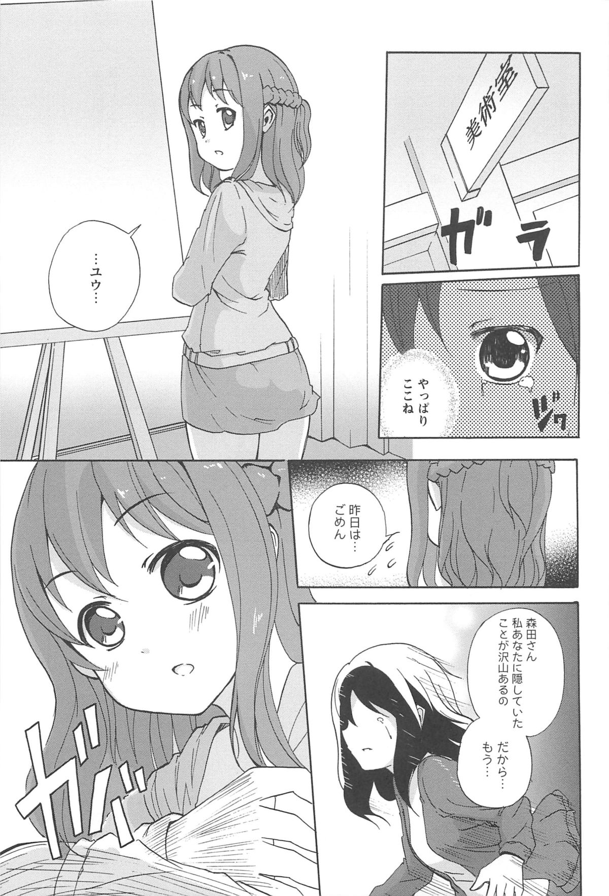 [アンソロジー] 彩百合 Vol.10