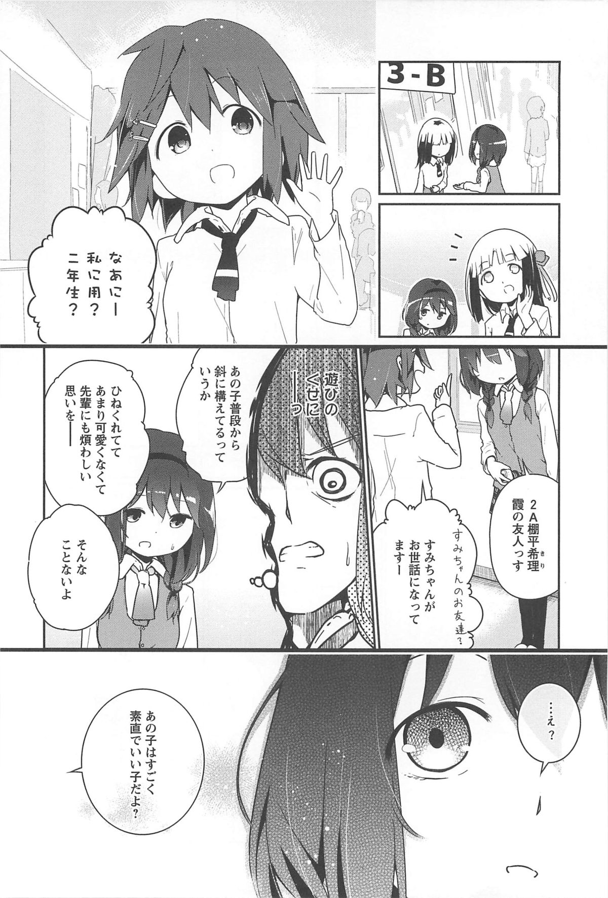 [アンソロジー] 彩百合 Vol.10