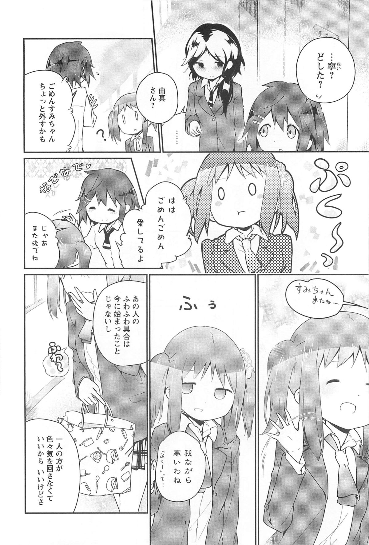 [アンソロジー] 彩百合 Vol.10