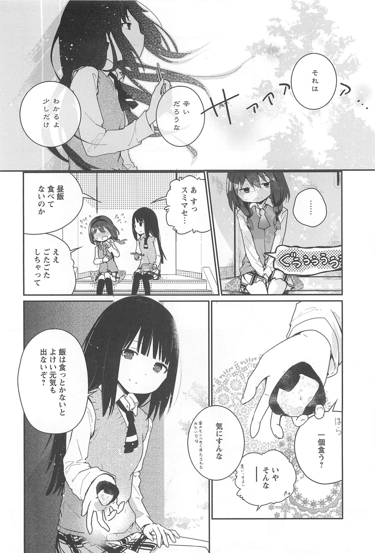 [アンソロジー] 彩百合 Vol.10