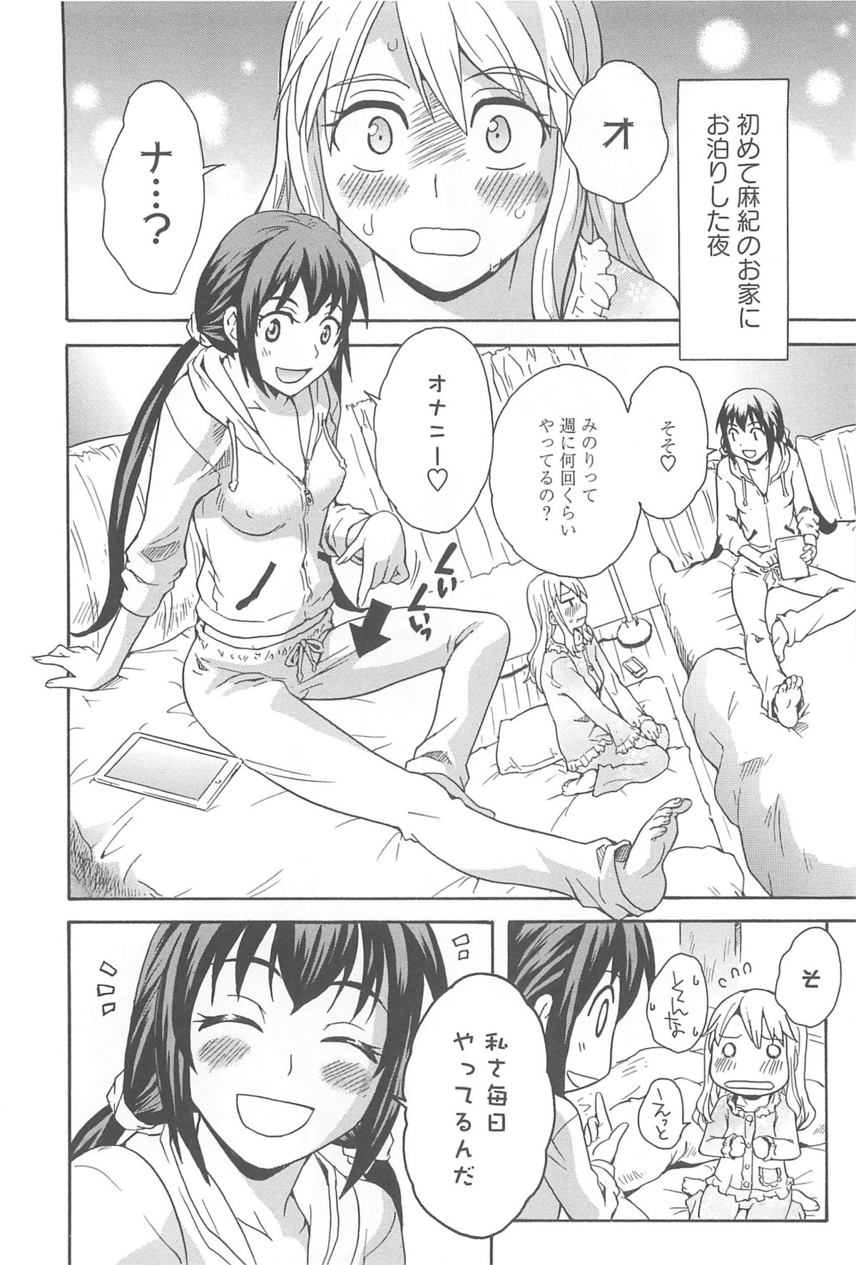 [アンソロジー] 彩百合 Vol.10
