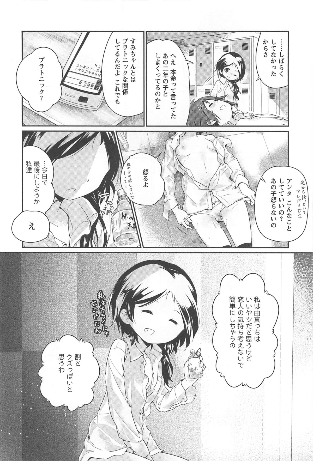 [アンソロジー] 彩百合 Vol.10