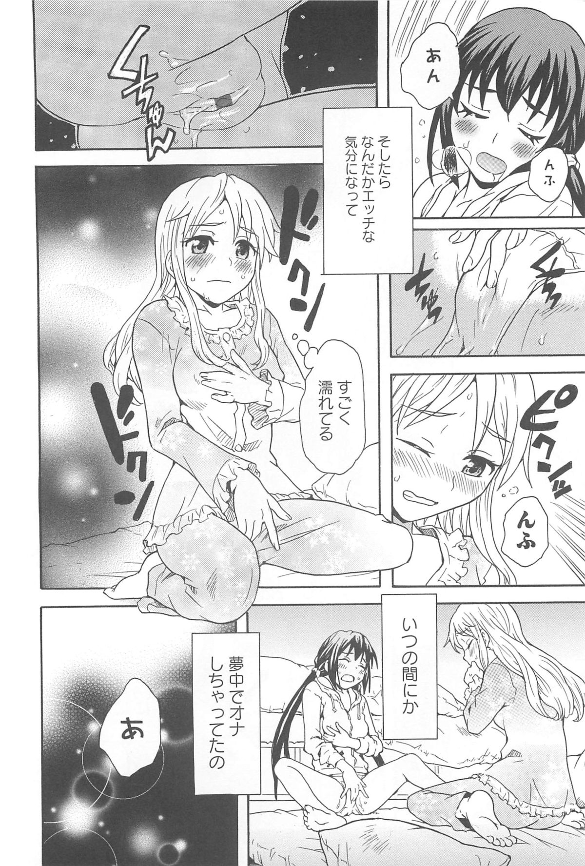 [アンソロジー] 彩百合 Vol.10