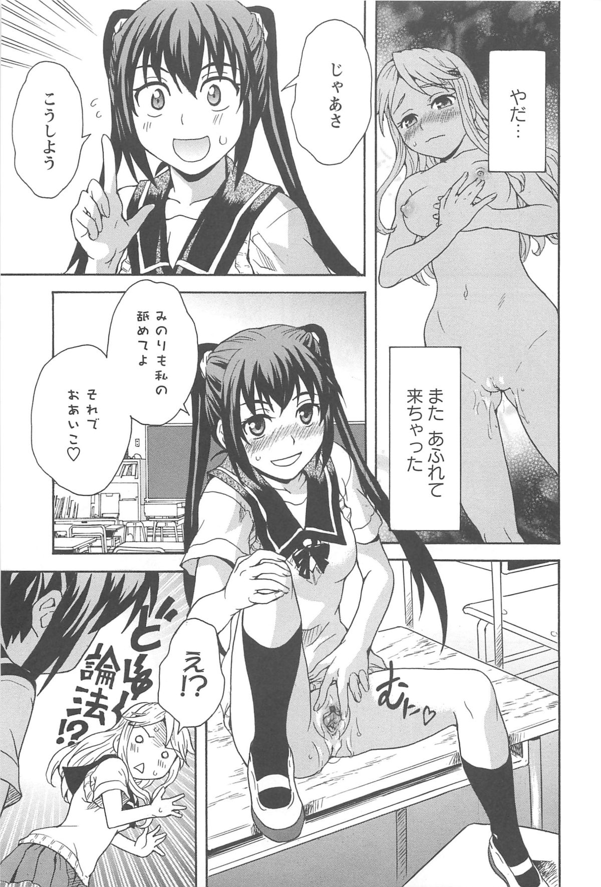 [アンソロジー] 彩百合 Vol.10