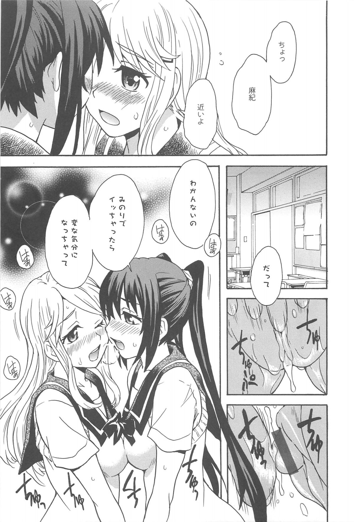 [アンソロジー] 彩百合 Vol.10