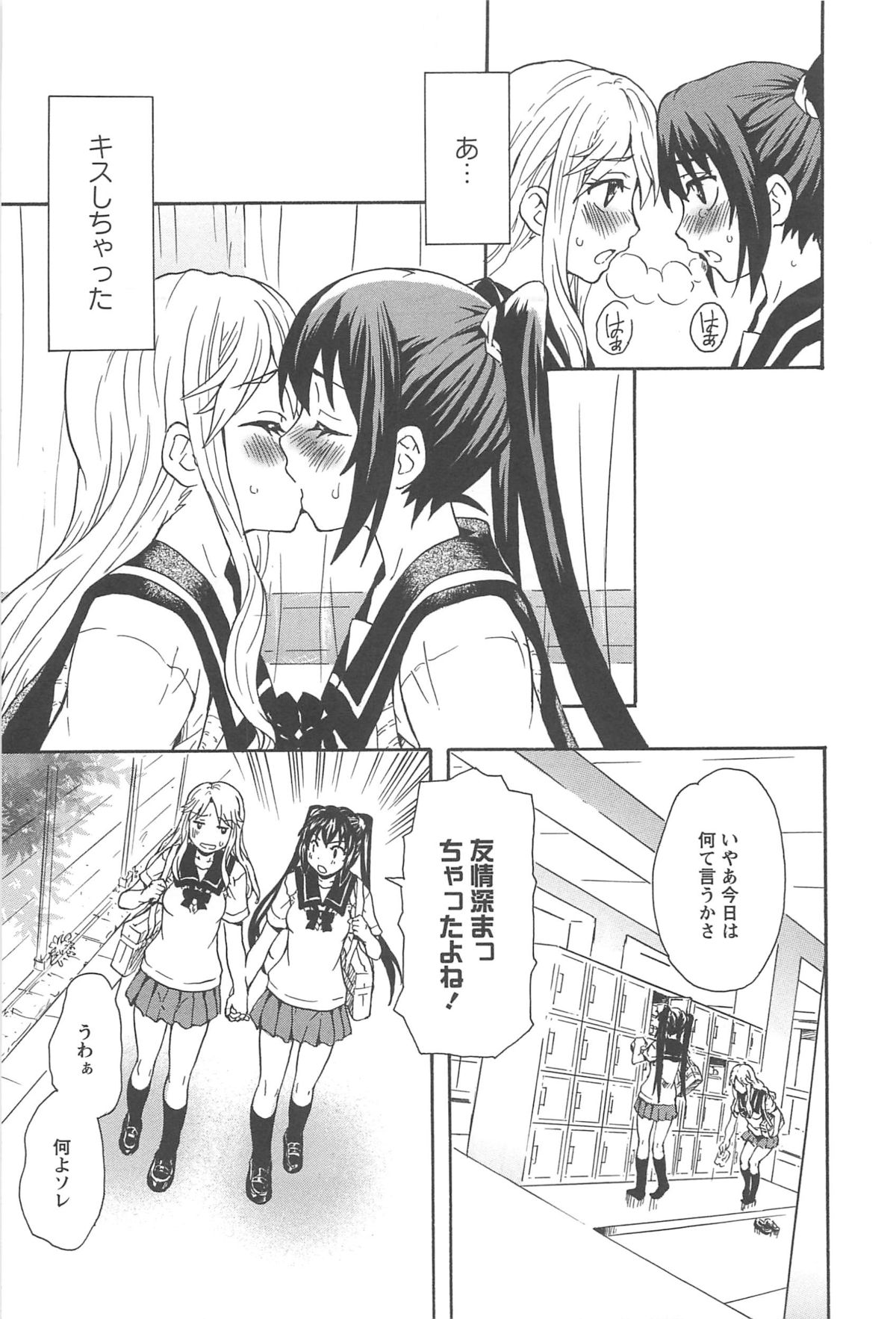 [アンソロジー] 彩百合 Vol.10