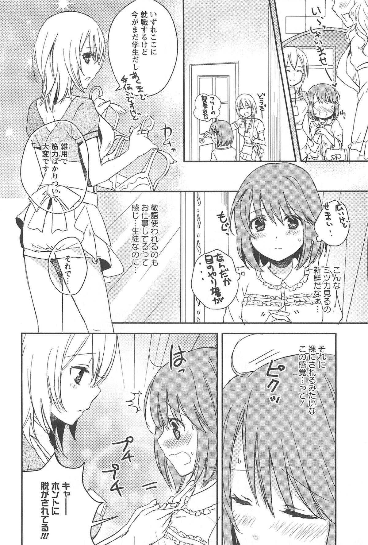 [アンソロジー] 彩百合 Vol.10