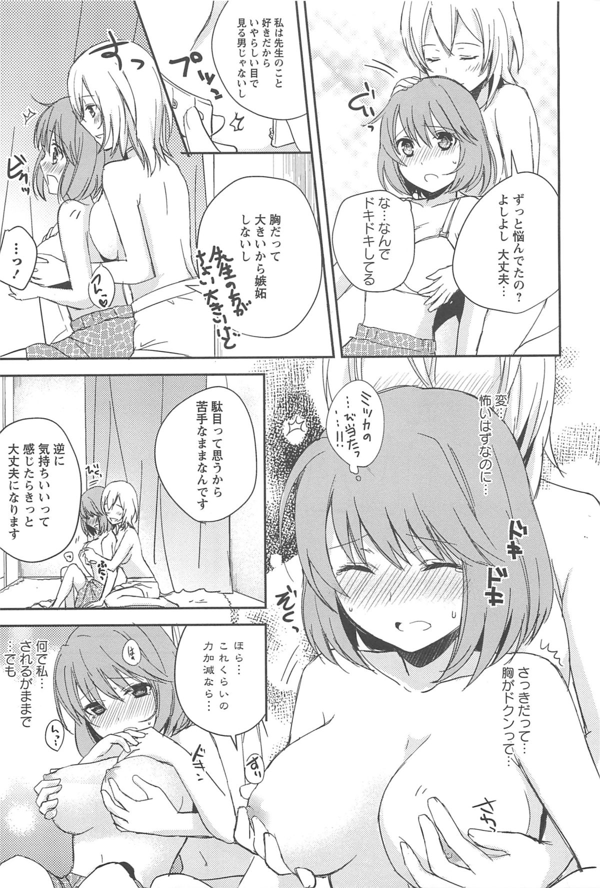 [アンソロジー] 彩百合 Vol.10