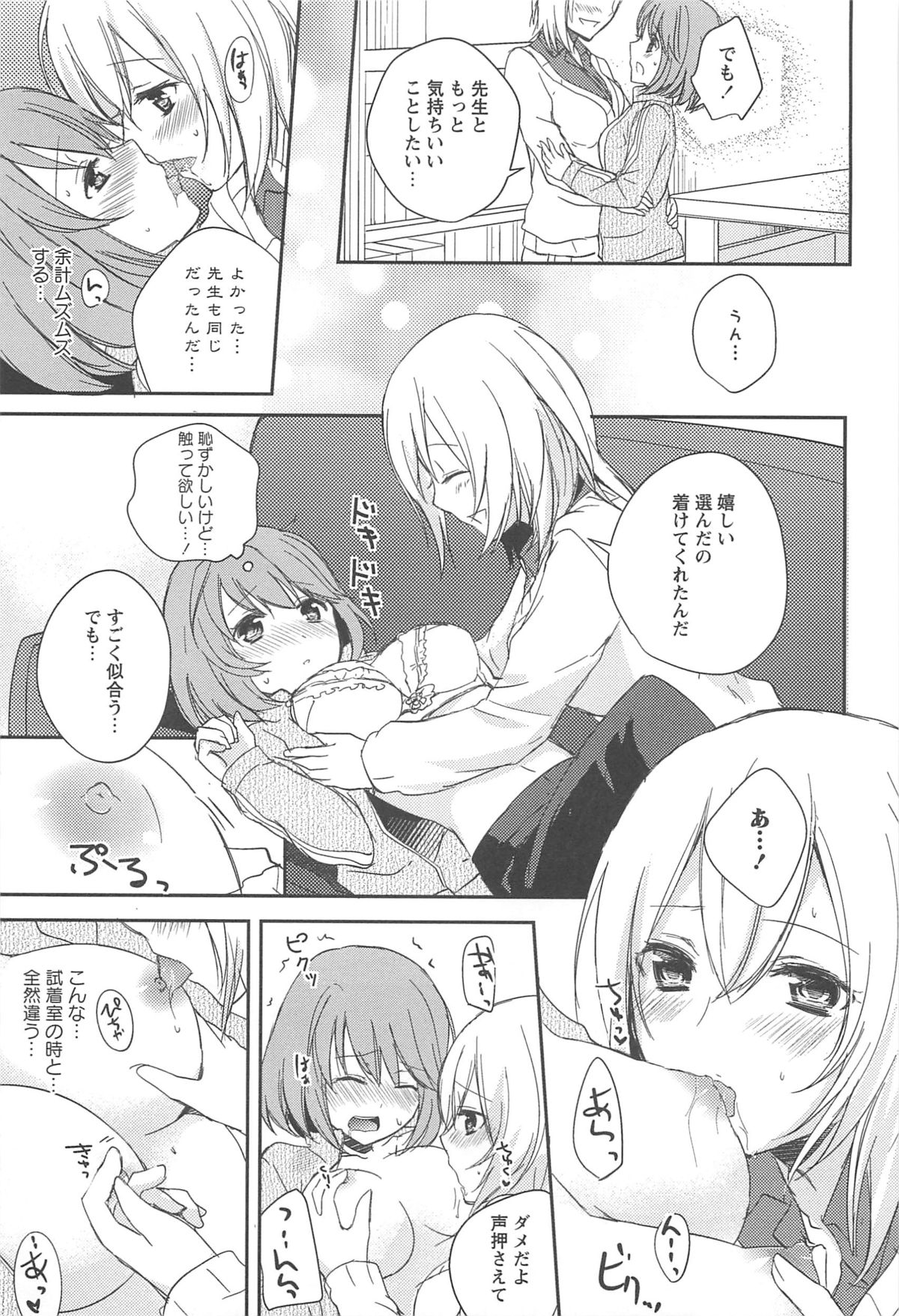 [アンソロジー] 彩百合 Vol.10