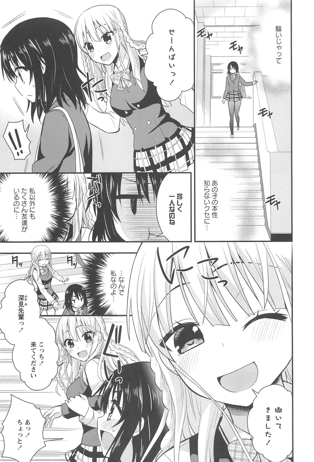 [アンソロジー] 彩百合 Vol.10