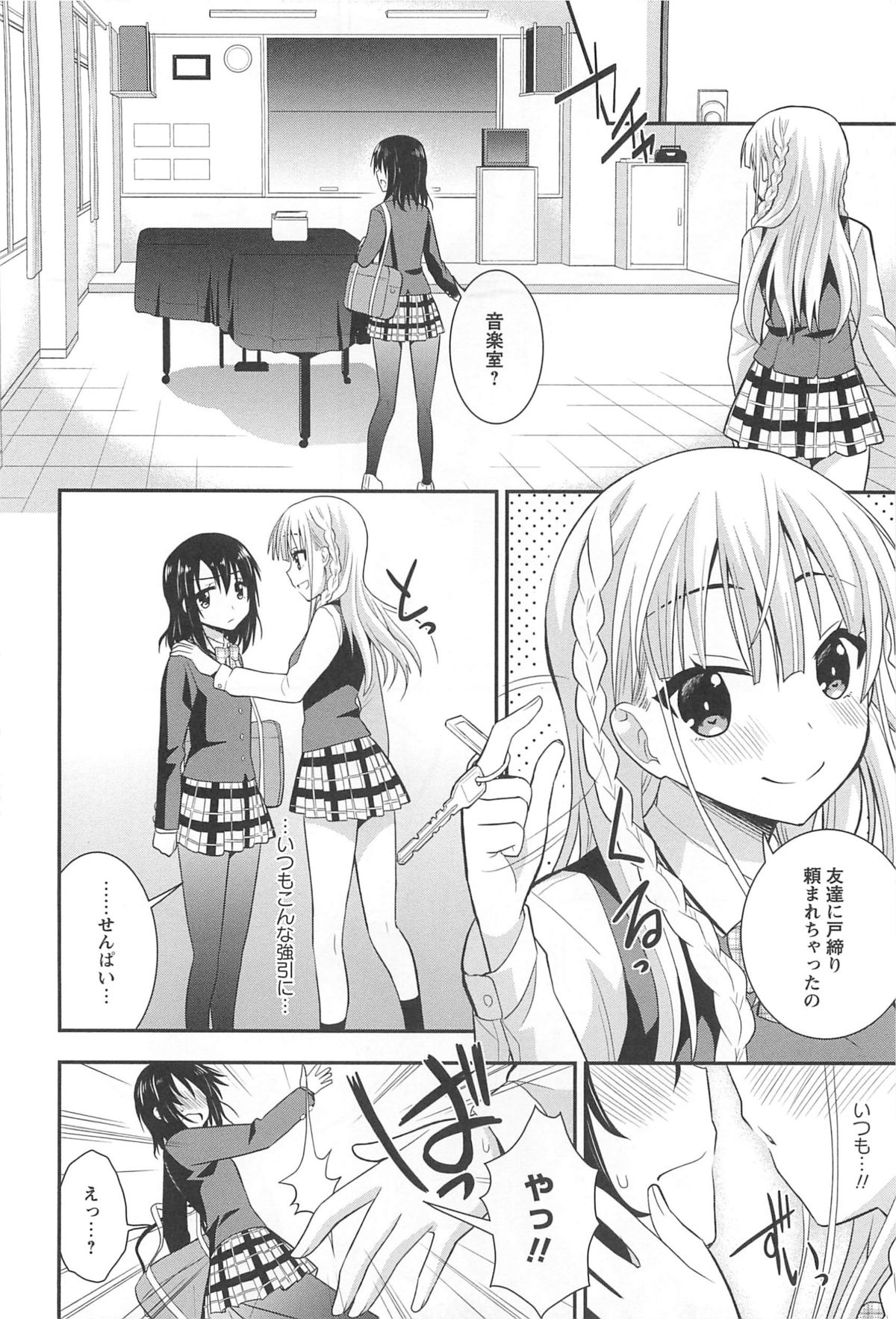 [アンソロジー] 彩百合 Vol.10