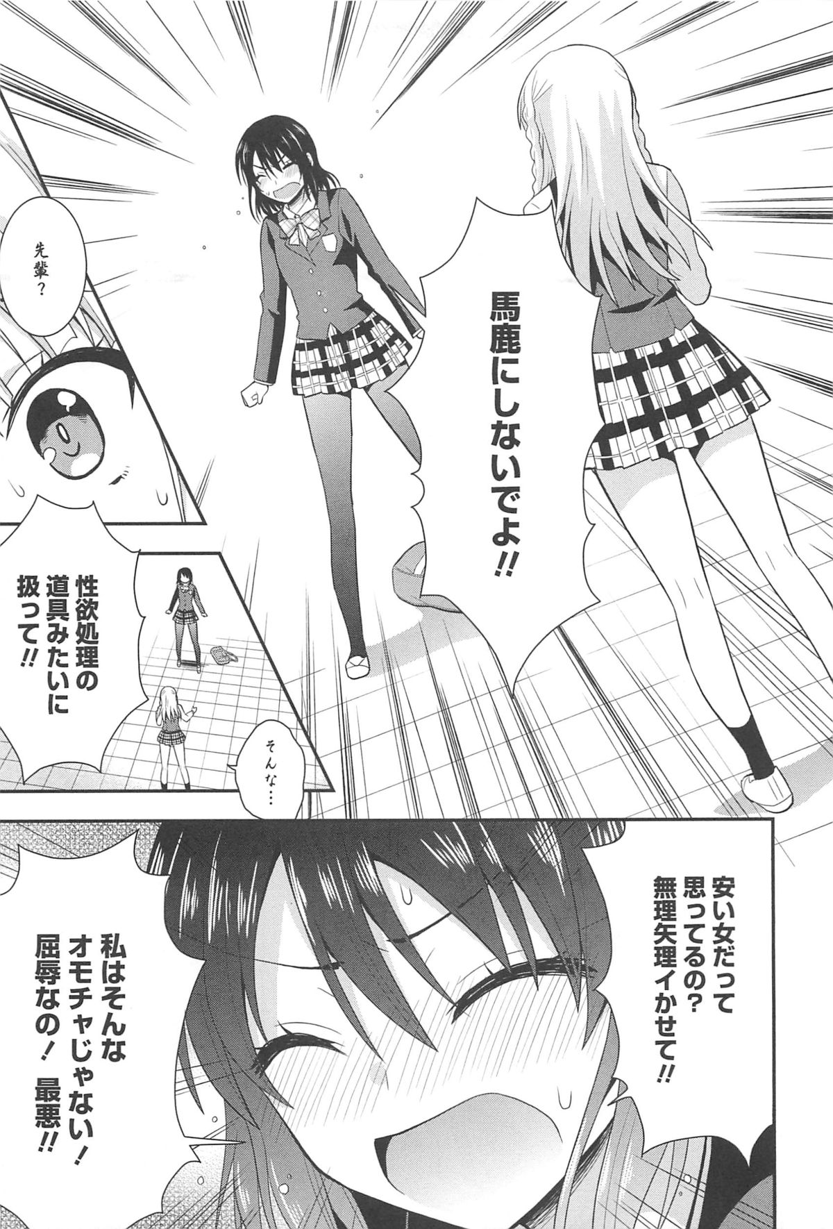 [アンソロジー] 彩百合 Vol.10