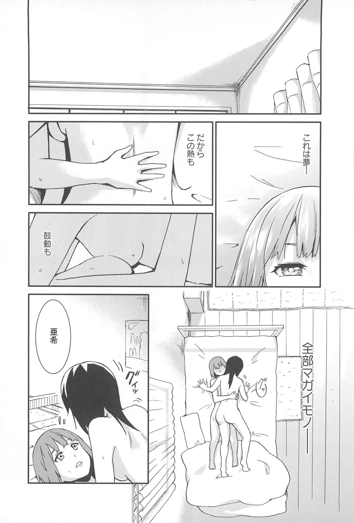 [アンソロジー] 彩百合 Vol.10
